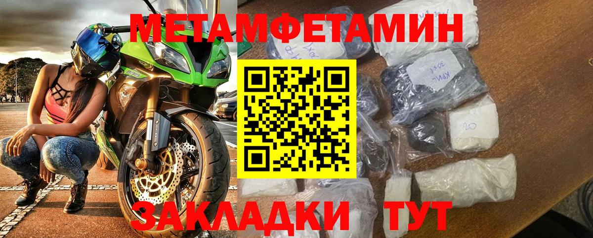 Amphetamine Розовый Гусь-Хрустальный