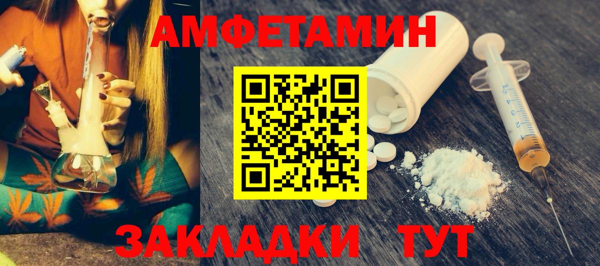 Amphetamine VHQ  Amphetamine  Гусь-Хрустальный  Вход с VPN 