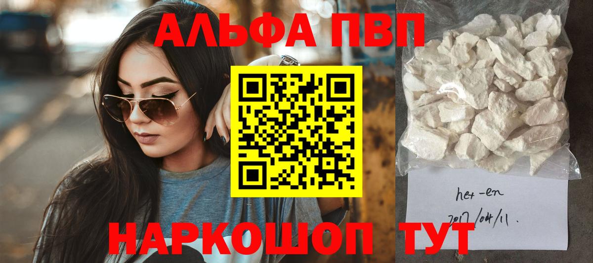 Гусь-Хрустальный  A PVP кристаллы  A PVP кристаллы  Вход с VPN 