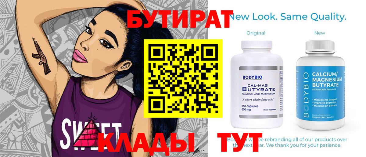 Бутират GHB Гусь-Хрустальный