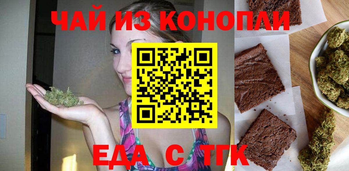 Гусь-Хрустальный  Cannafood конопля  Вход с VPN 