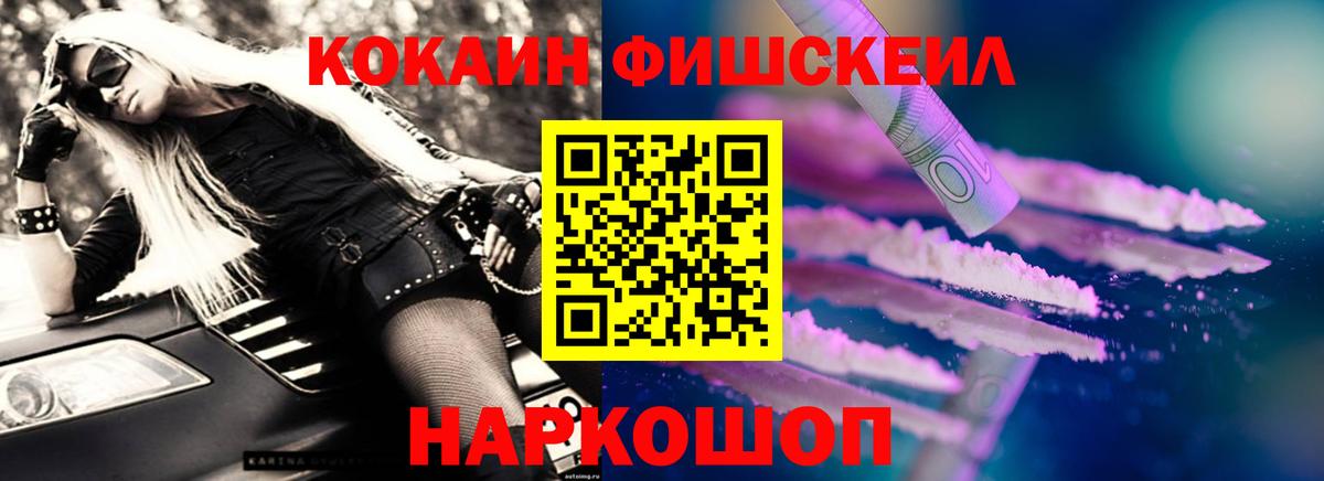 Гусь-Хрустальный  КОКАИН 99%  Вход с VPN  КОКАИН Перу 