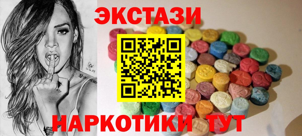ЭКСТАЗИ mix Гусь-Хрустальный