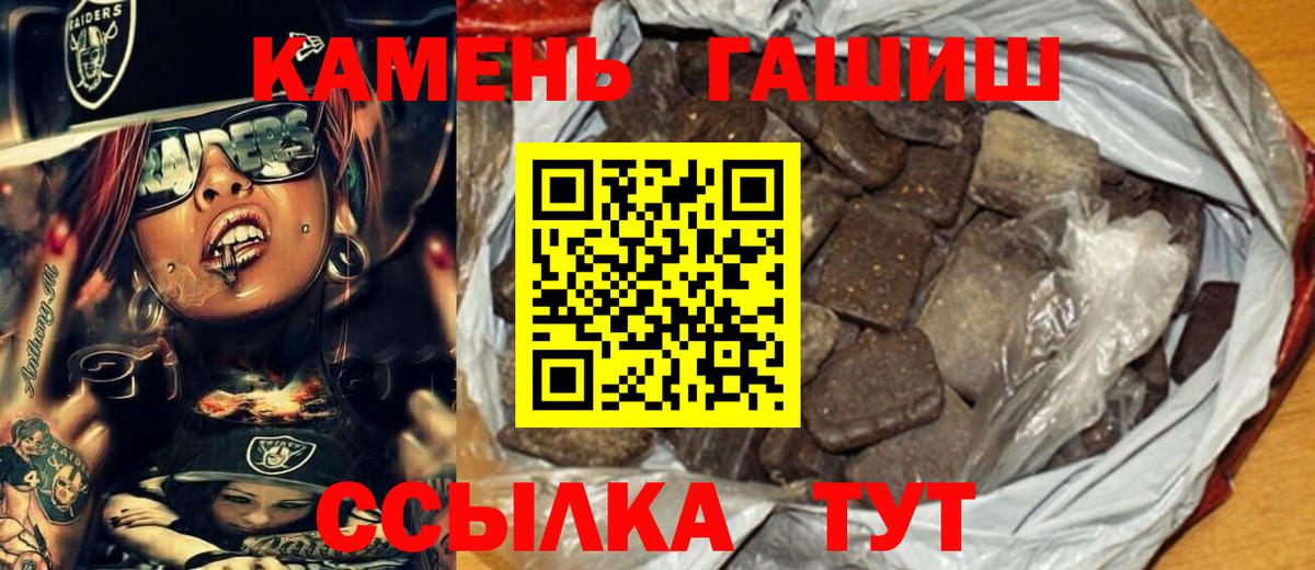 Гашиш индика сатива  ГАШ VHQ  Гусь-Хрустальный  Вход с VPN 