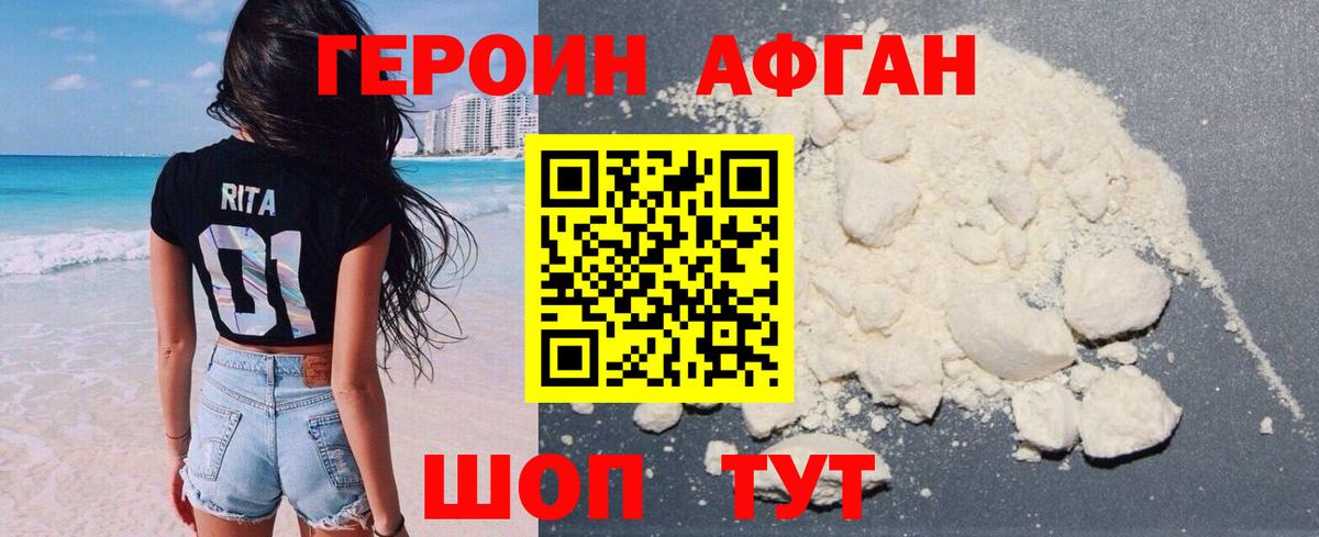ГЕРОИН герыч  Вход с VPN  Героин  Гусь-Хрустальный 