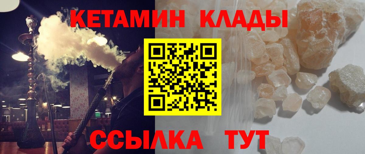 Кетамин VHQ  Вход с VPN  Гусь-Хрустальный  Кетамин VHQ 
