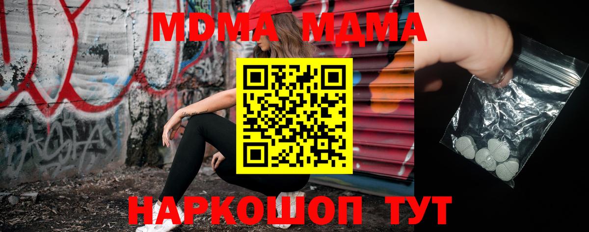 MDMA crystal Гусь-Хрустальный