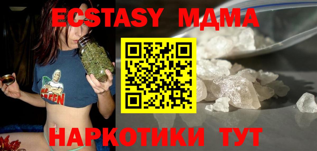 Гусь-Хрустальный  МДМА VHQ  Вход с VPN 