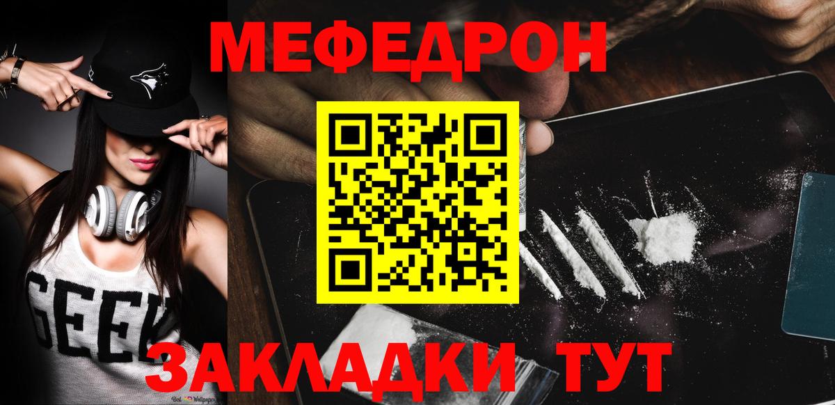 Мефедрон  Мефедрон  Вход с VPN  МЕФ мяу мяу  МЕФ мяу мяу  Гусь-Хрустальный 