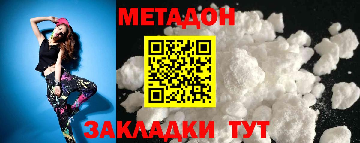 kraken сайт  Вход с VPN  Гусь-Хрустальный  Метадон methadone 