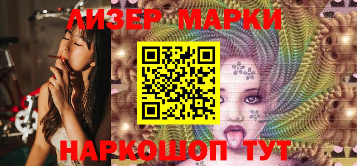 Гусь-Хрустальный  Марки 25I-NBOMe 1,5мг  Вход с VPN 