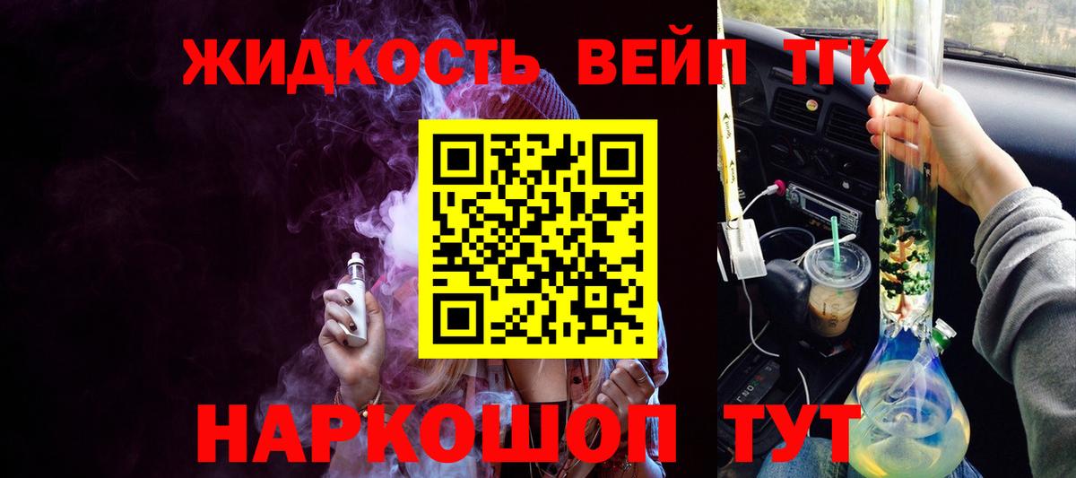 Гусь-Хрустальный  ТГК THC oil  Дистиллят ТГК гашишное масло  Вход с VPN 