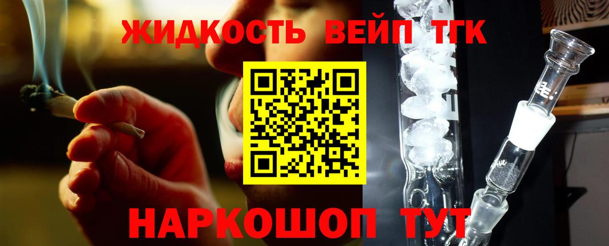 ТГК концентрат Гусь-Хрустальный
