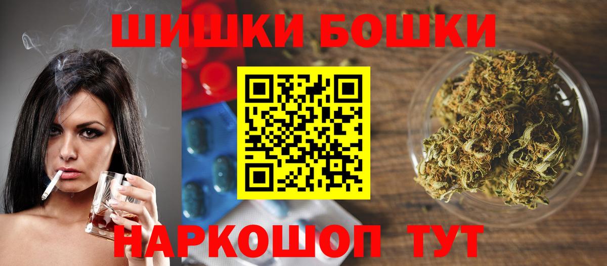 Бошки Шишки индика  Бошки марихуана индика  Бошки Шишки конопля  Вход с VPN  Гусь-Хрустальный 